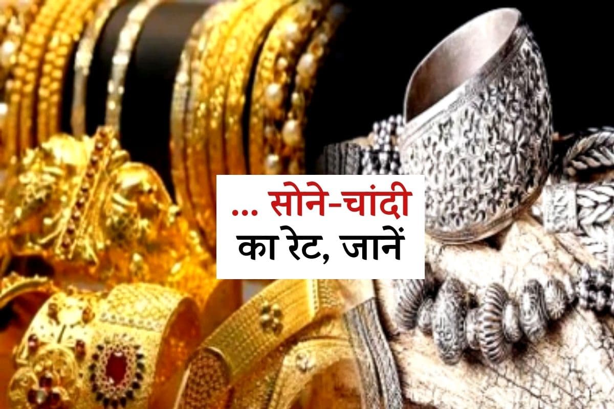 इतिहास में पहली बार 1 किलो चांदी और 10 ग्राम सोने के दाम हुए बराबर, जानें रोचक आंकड़ा