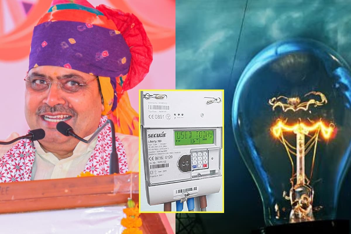 राजस्थान में अब सस्ती होगी बिजली! ; मिलेंगे ये बड़े फायदे