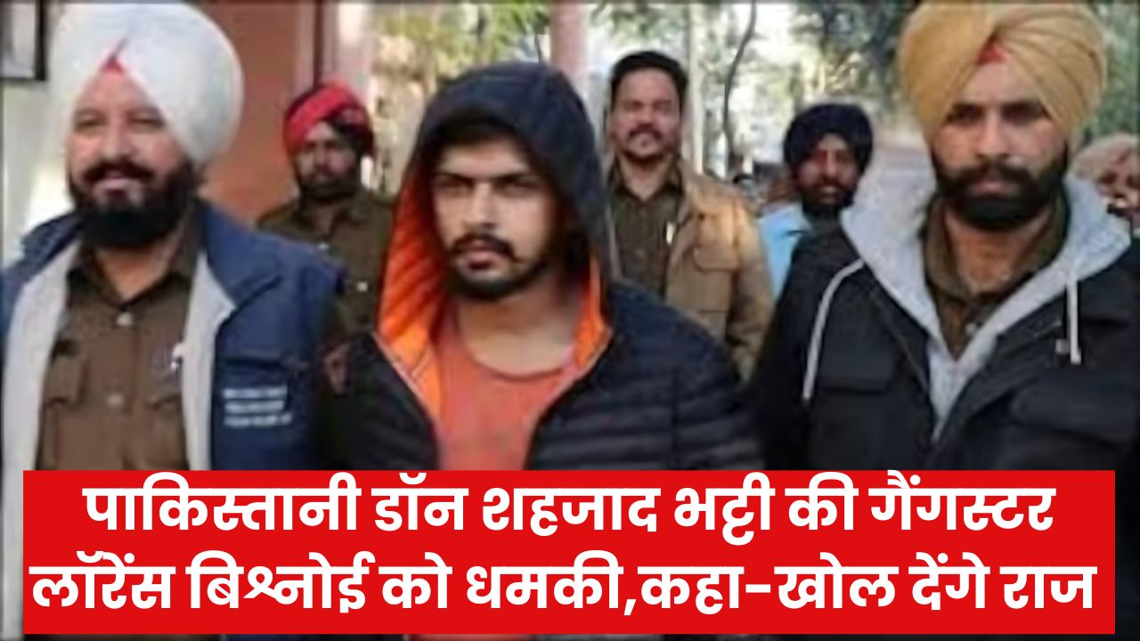 पाकिस्तानी डॉन शहजाद भट्टी की गैंगस्टर लॉरेंस बिश्नोई को धमकी
