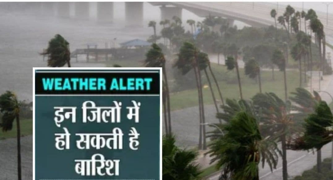 राजस्थान के 8 जिलों के लिए डबल अलर्ट जारी, सिर्फ 90 मिनट में होगी बारिश
