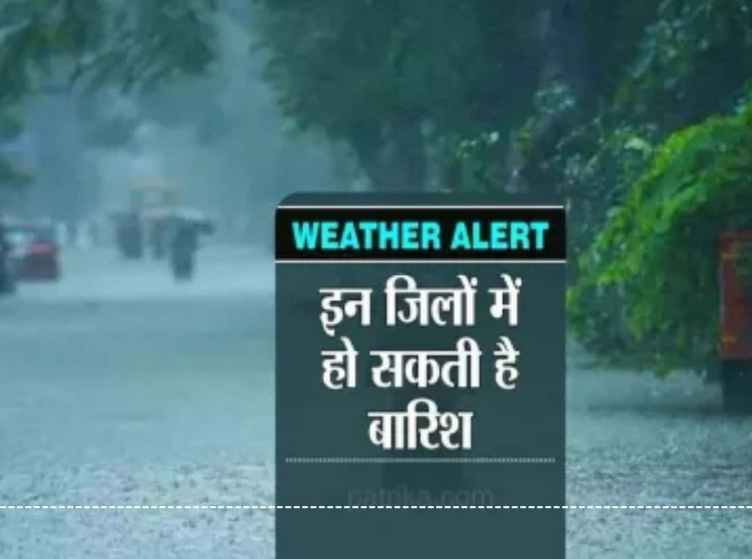 मौसम विभाग का Prediction, राजस्थान के इन 7 संभाग में आज होगी बारिश, जानें 9-10-11 मई को कैसा रहेगा मौसम