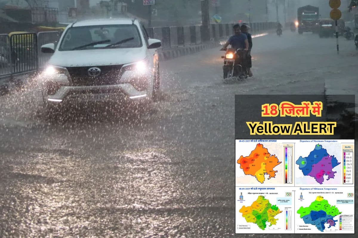 18 जिलों में IMD ALERT, 10-11-12-13 मई को ऐसा रहेगा मौसम