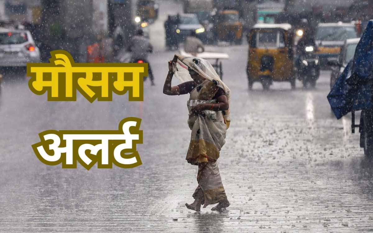 राजस्थान में अगले 4 दिन भारी से अति भारी बारिश की चेतावनी, इन 30 जिलों के लिए आईएमडी का अलर्ट