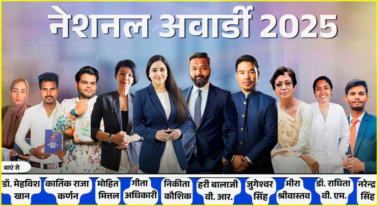 फॉरएवर स्टार इंडिया ने भारत के सफल लोगो दिया सम्मान