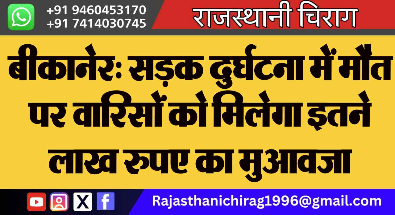 बीकानेर के युवक के फोन से मांगी 10 करोड़ की फिरौती, इस राज्य की पुलिस जुटी जांच में